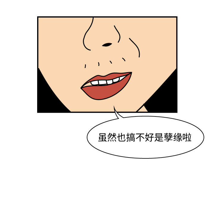 杀人的屁 第 24 章 第64页