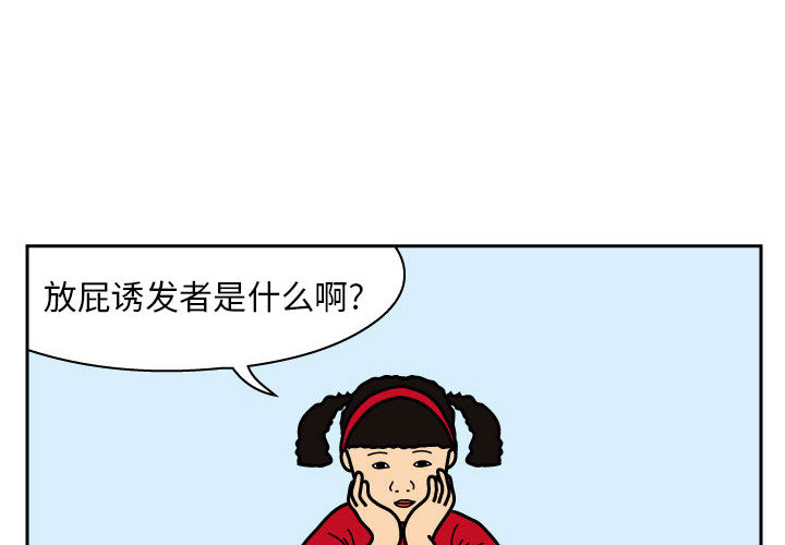 杀人的屁 第 25 章 第2页