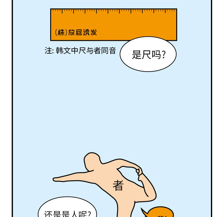 杀人的屁 第 25 章 第6页