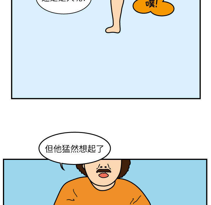 杀人的屁 第 25 章 第7页