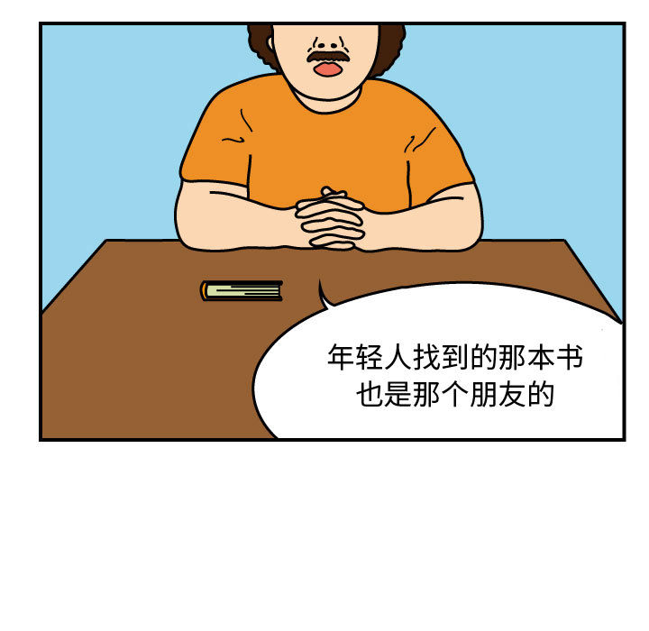 杀人的屁 第 25 章 第11页