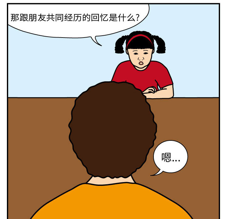 杀人的屁 第 25 章 第12页