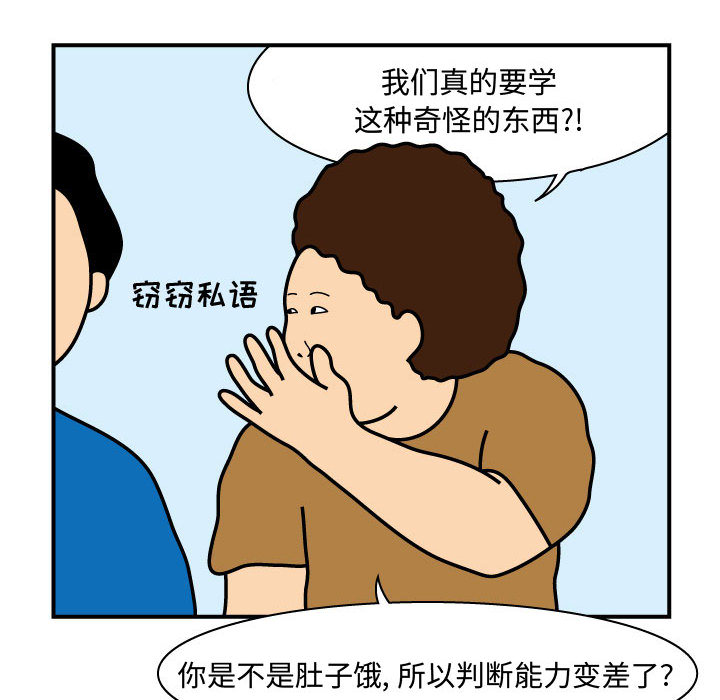 杀人的屁 第 25 章 第36页