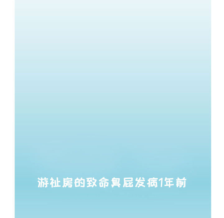 杀人的屁 第 25 章 第14页