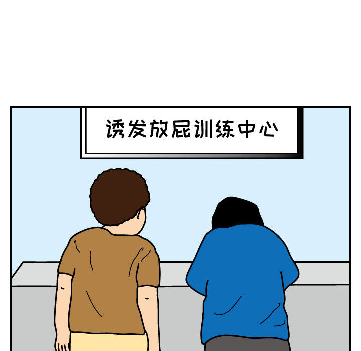 杀人的屁 第 25 章 第16页