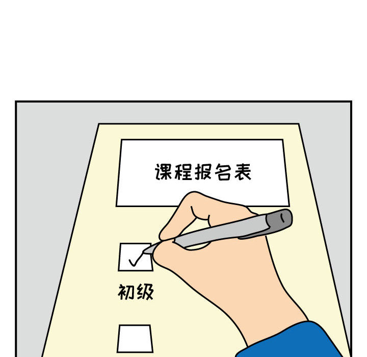 杀人的屁 第 25 章 第18页