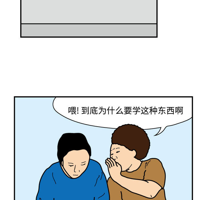 杀人的屁 第 25 章 第20页