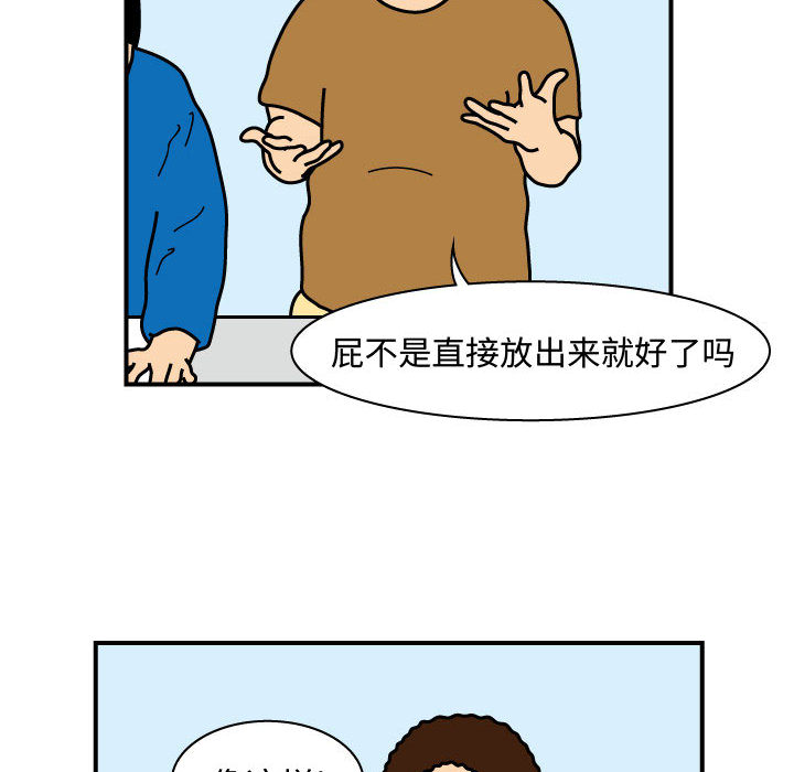 杀人的屁 第 25 章 第22页