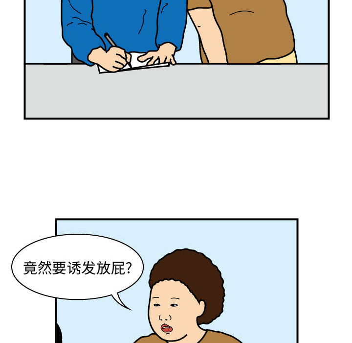 杀人的屁 第 25 章 第21页