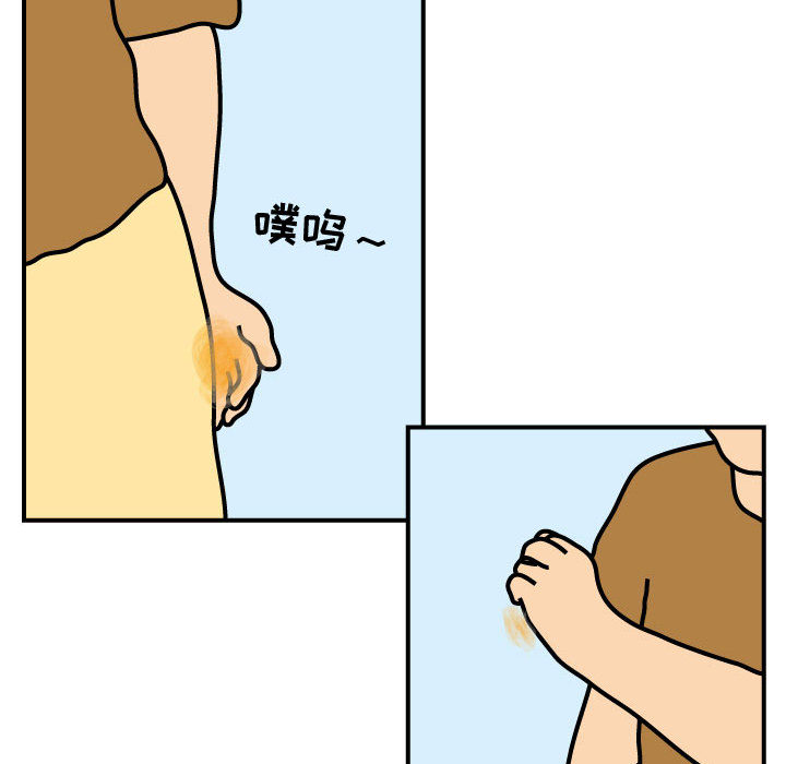杀人的屁 第 25 章 第24页
