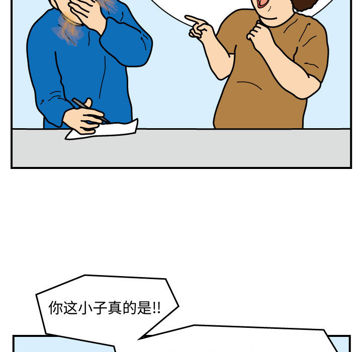 杀人的屁 第 25 章 第28页