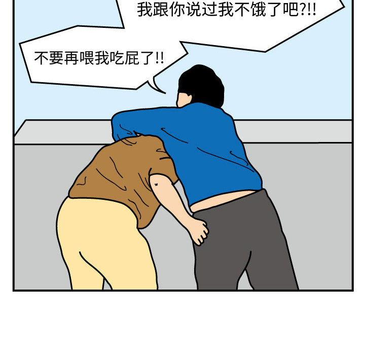 杀人的屁 第 25 章 第29页