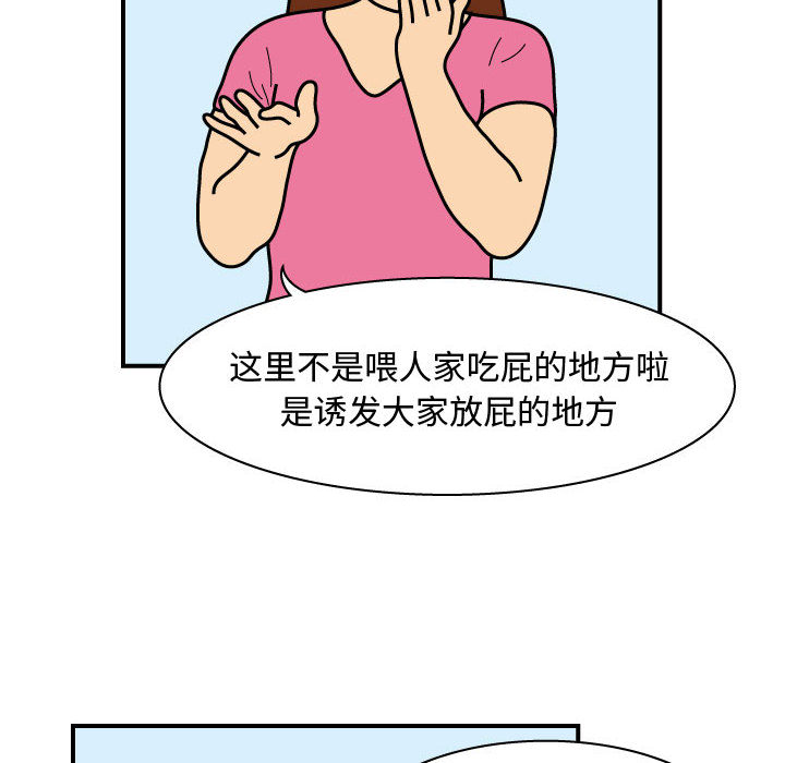 杀人的屁 第 25 章 第40页