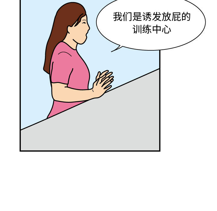 杀人的屁 第 25 章 第41页