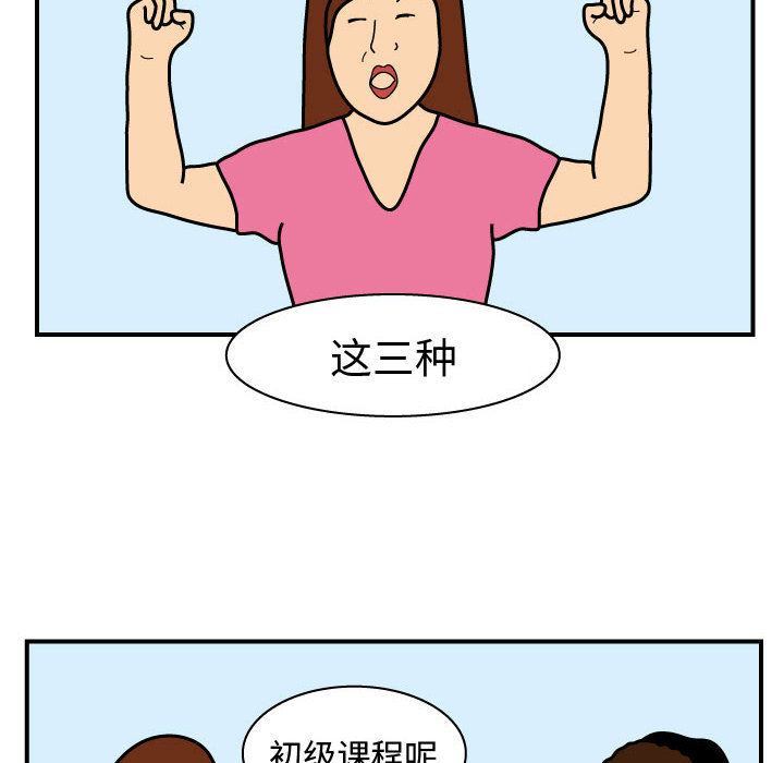杀人的屁 第 25 章 第44页