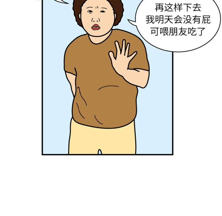 杀人的屁 第 25 章 第63页