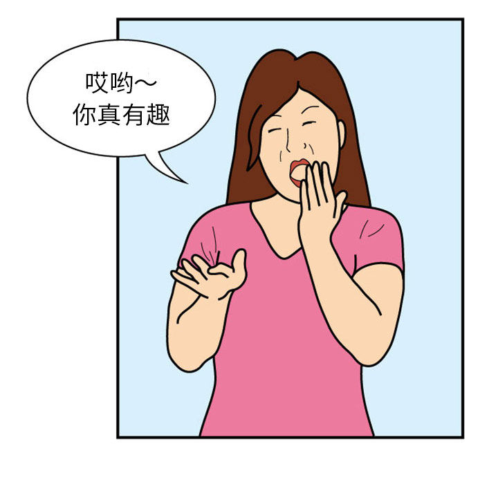 杀人的屁 第 25 章 第64页