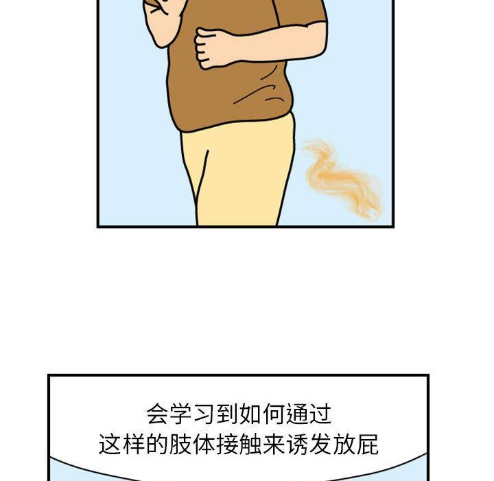 杀人的屁 第 25 章 第50页