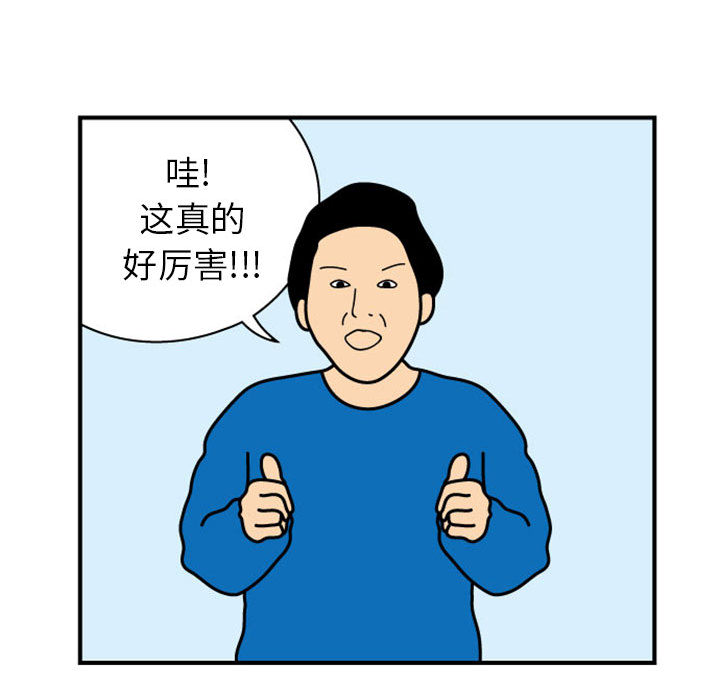 杀人的屁 第 25 章 第56页