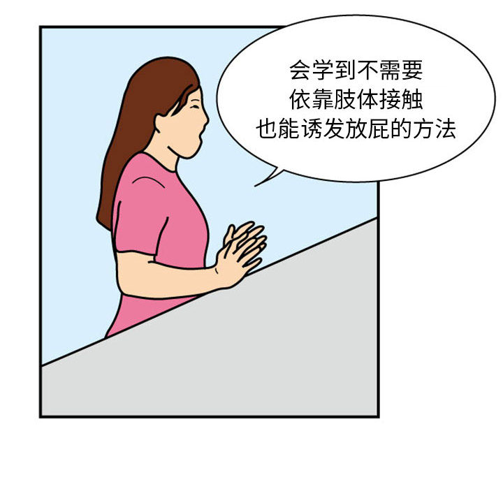 杀人的屁 第 25 章 第55页