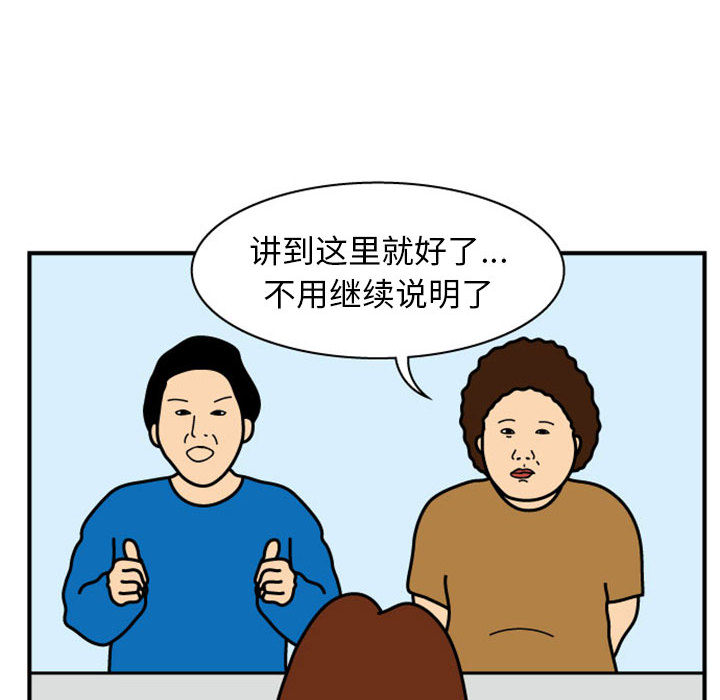 杀人的屁 第 25 章 第57页