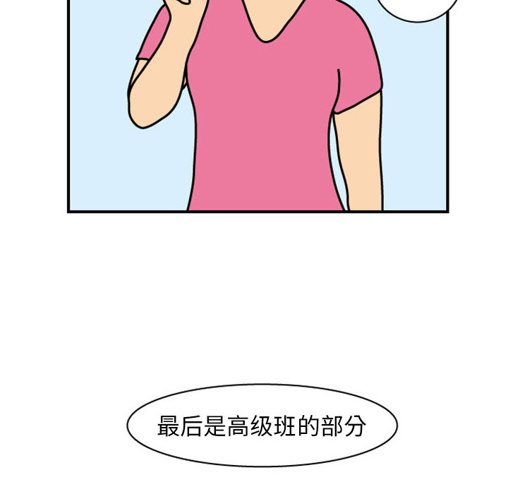 杀人的屁 第 25 章 第59页