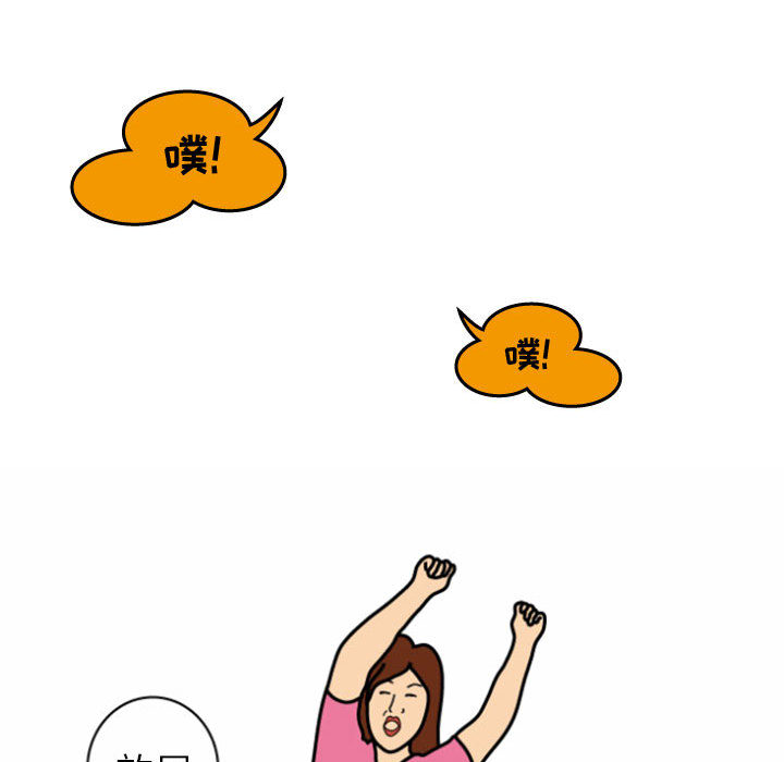 杀人的屁 第 25 章 第73页