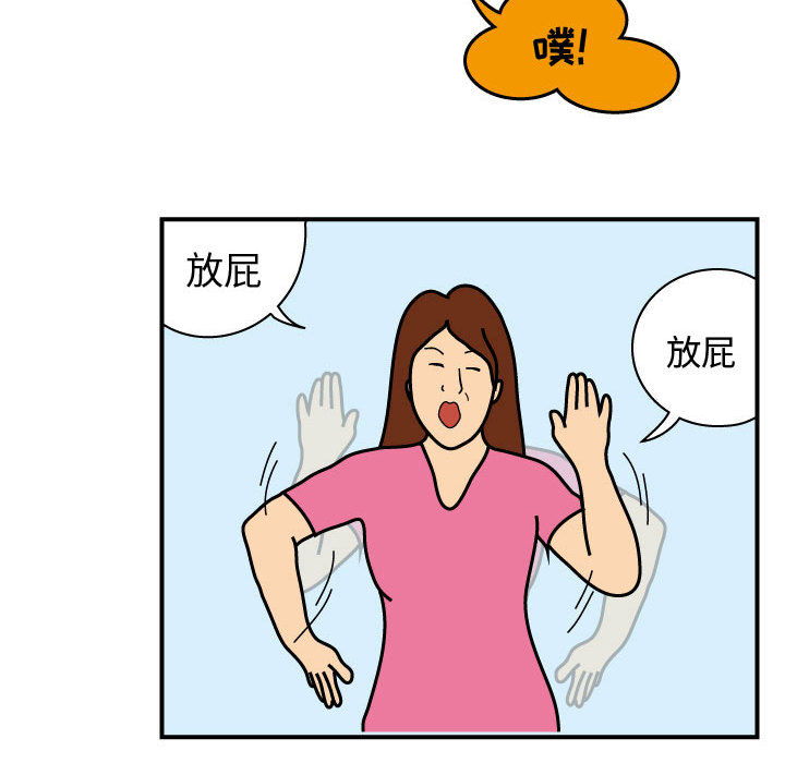 杀人的屁 第 25 章 第72页
