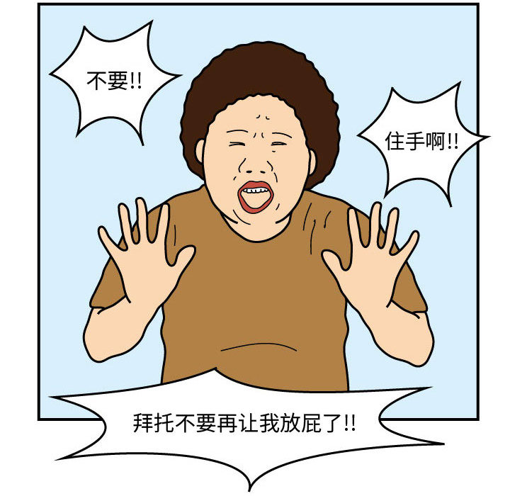 杀人的屁 第 25 章 第75页