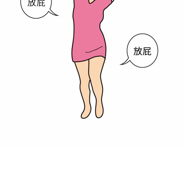 杀人的屁 第 25 章 第74页