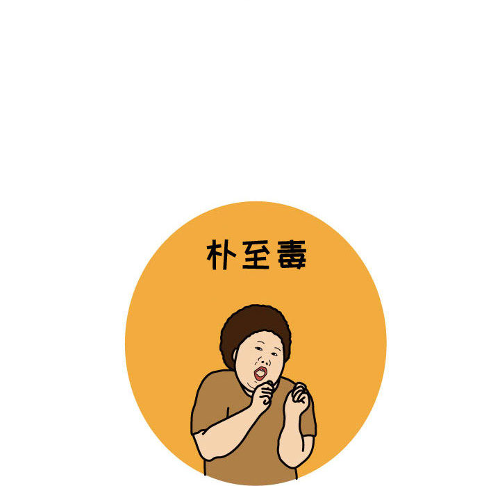 杀人的屁 第 25 章 第76页