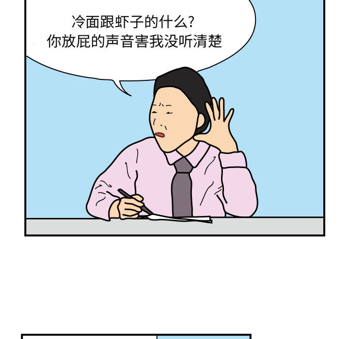 杀人的屁 第 26 章 第61页