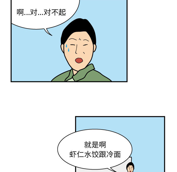 杀人的屁 第 26 章 第62页