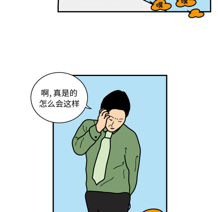 杀人的屁 第 26 章 第65页
