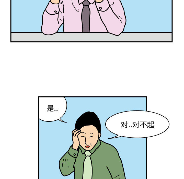 杀人的屁 第 26 章 第67页