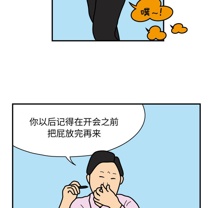 杀人的屁 第 26 章 第66页