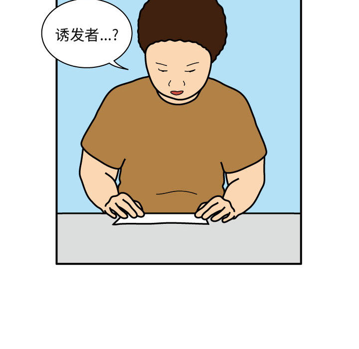 杀人的屁 第 26 章 第81页