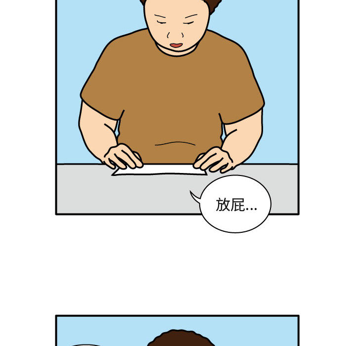 杀人的屁 第 26 章 第80页