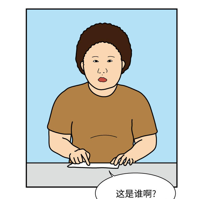 杀人的屁 第 26 章 第82页