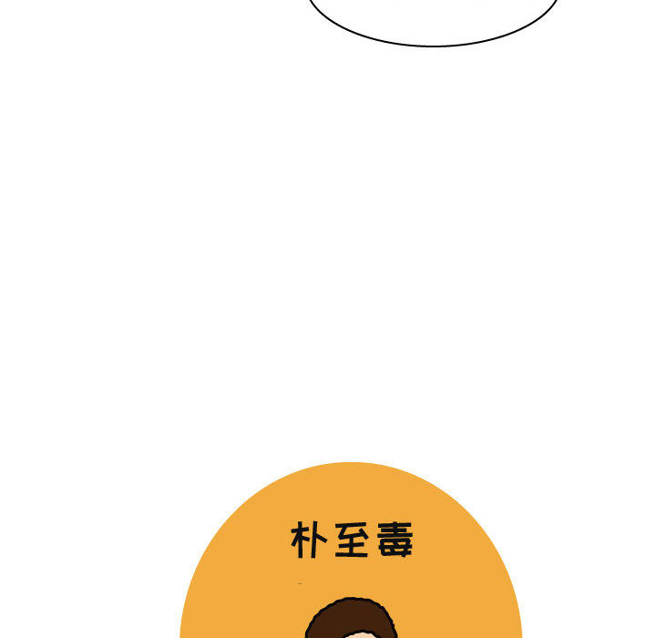 杀人的屁 第 26 章 第83页