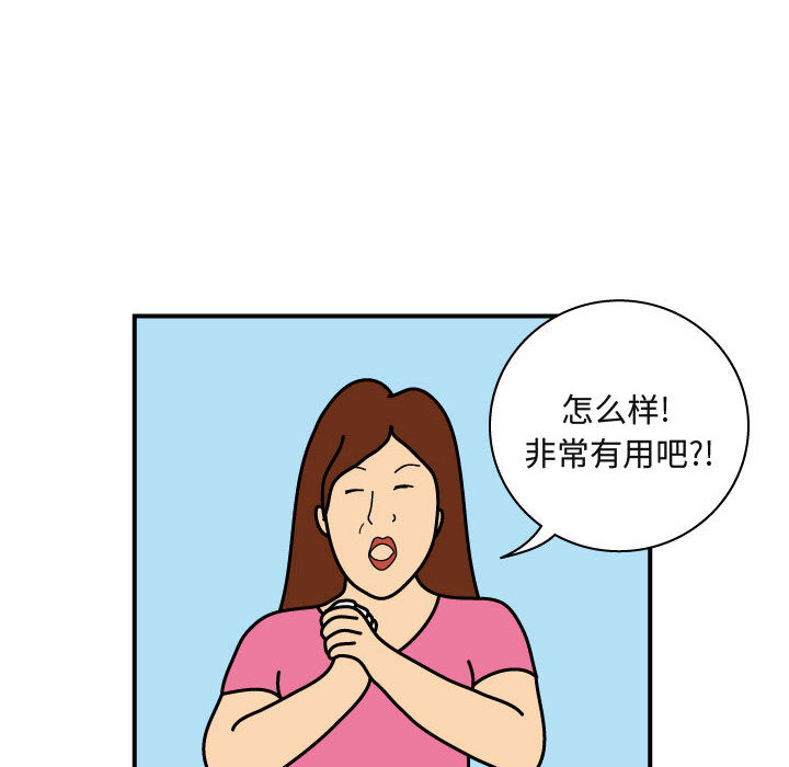 杀人的屁 第 26 章 第70页