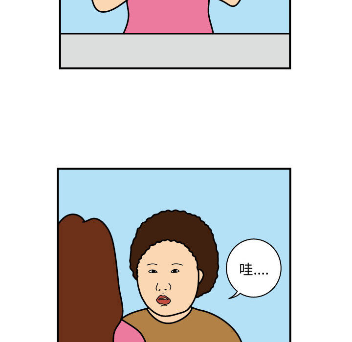 杀人的屁 第 26 章 第71页