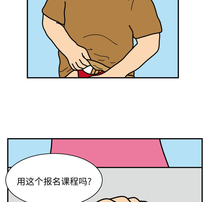 杀人的屁 第 26 章 第73页
