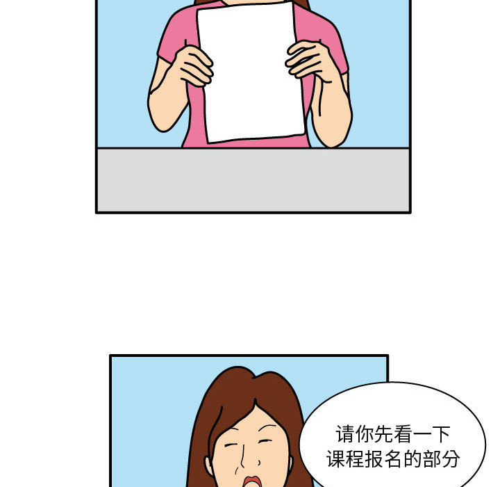 杀人的屁 第 26 章 第77页