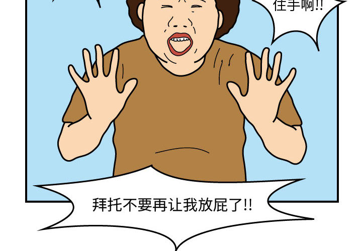 杀人的屁 第 26 章 第2页