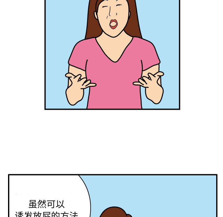 杀人的屁 第 26 章 第21页