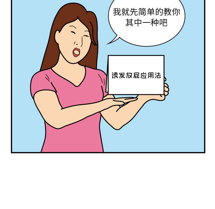 杀人的屁 第 26 章 第23页
