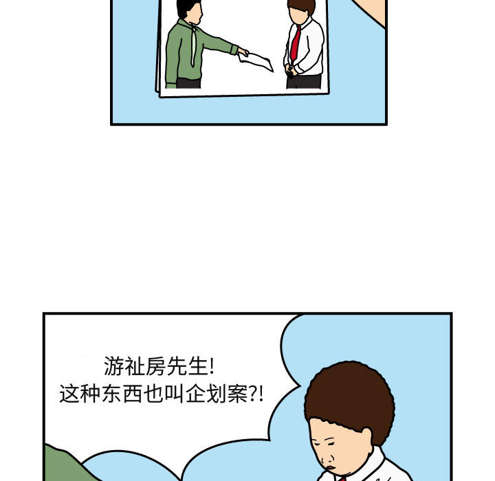 杀人的屁 第 26 章 第26页