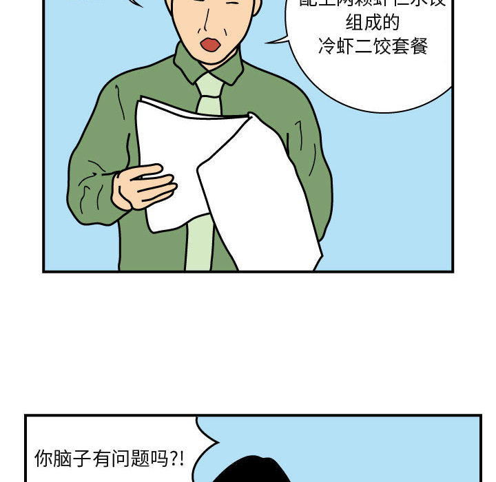 杀人的屁 第 26 章 第29页