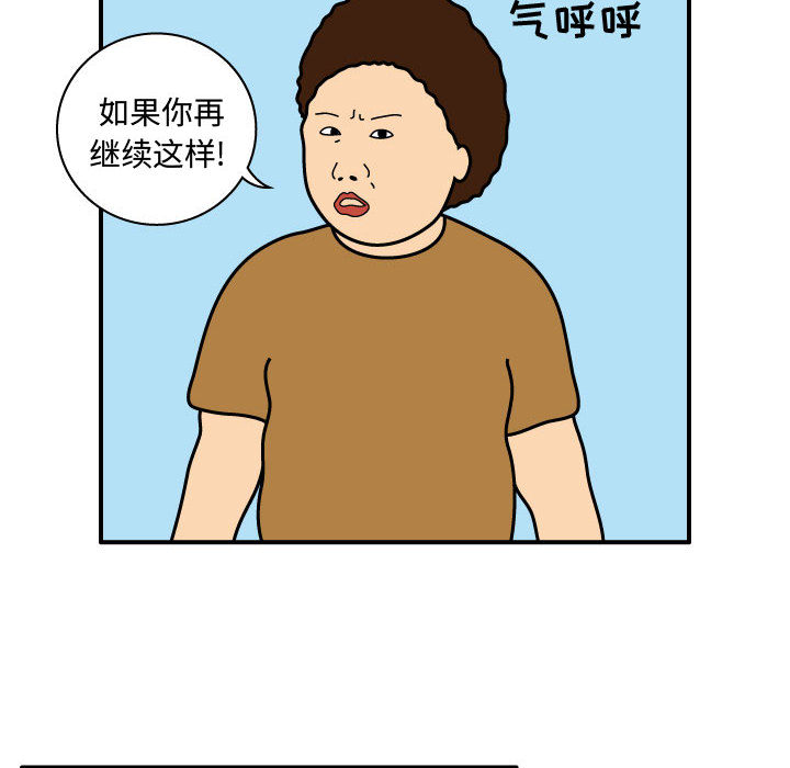 杀人的屁 第 26 章 第6页
